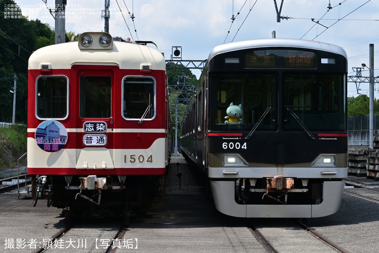 【神鉄】貸切列車で行く道場車庫撮影会の拡大写真