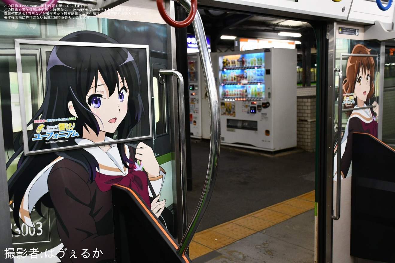 【京阪】「響け!ユーフォニアム」ヘッドマーク取り付けと車内ラッピングを実施の拡大写真