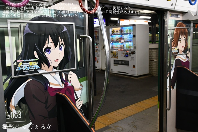 【京阪】「響け!ユーフォニアム」ヘッドマーク取り付けと車内ラッピングを実施