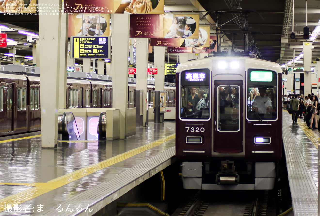 【阪急】なにわ淀川花火大会開催に伴う臨時列車(2024)の拡大写真