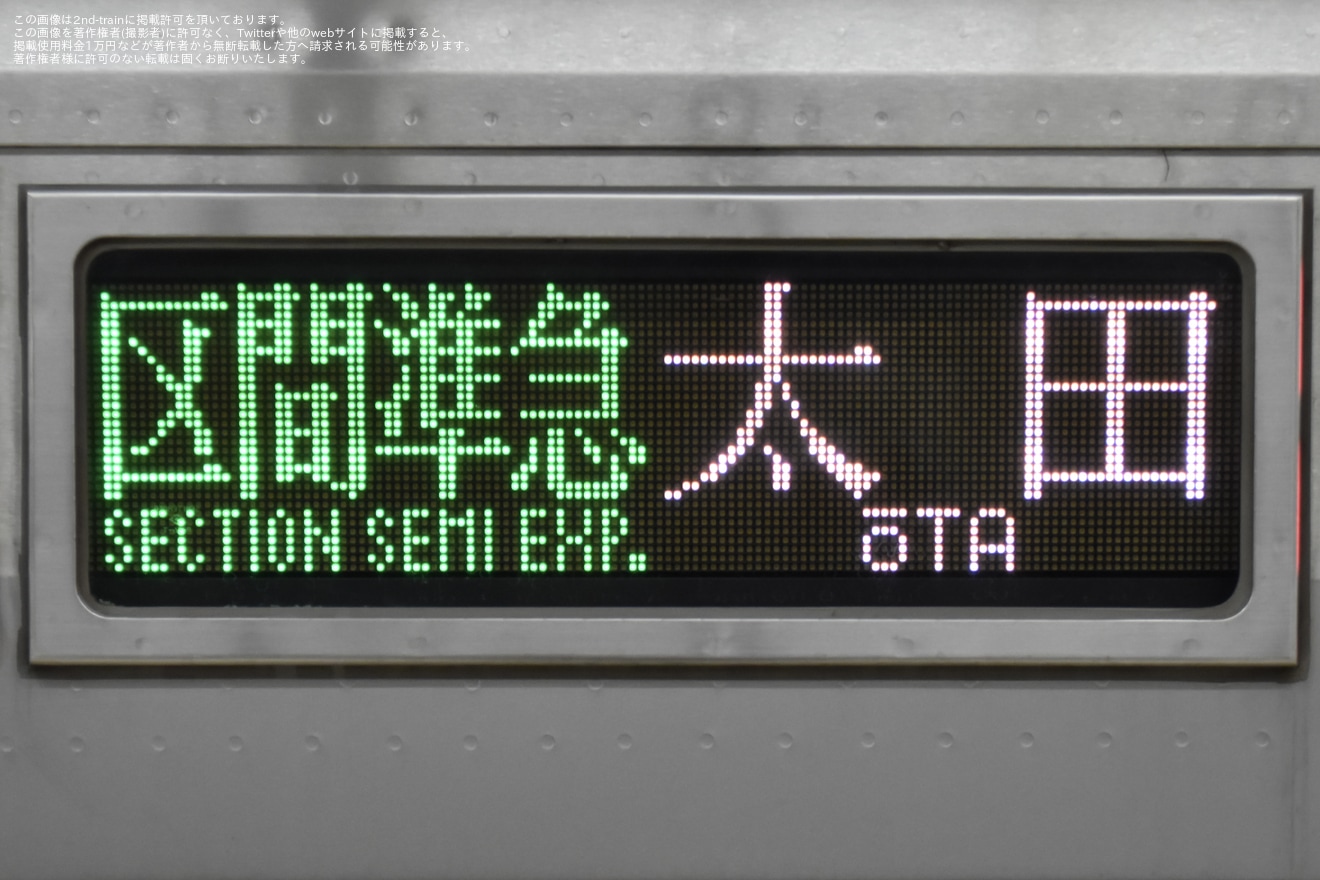 【東武】第108回足利花火大会の開催に伴い区間準急太田行きが運転の拡大写真