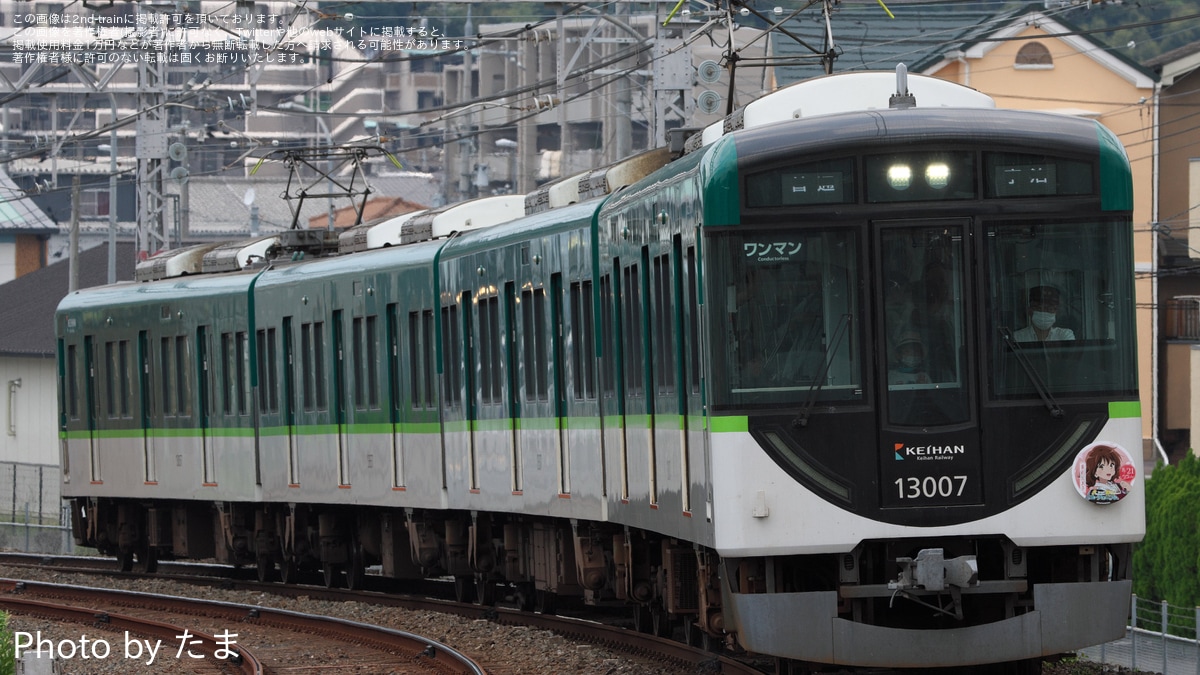 京阪】「響け!ユーフォニアム」ヘッドマーク取り付けと車内ラッピングを実施 |2nd-train鉄道ニュース