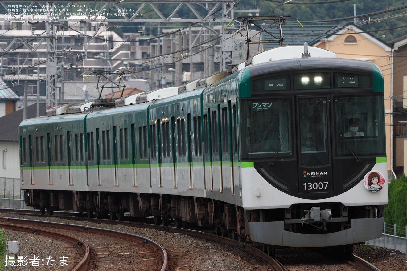 【京阪】「響け!ユーフォニアム」ヘッドマーク取り付けと車内ラッピングを実施の拡大写真