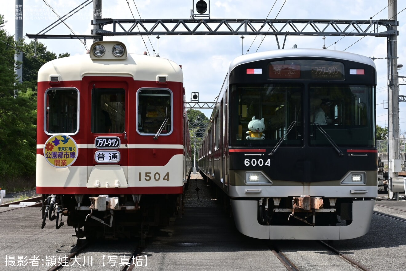 【神鉄】貸切列車で行く道場車庫撮影会の拡大写真