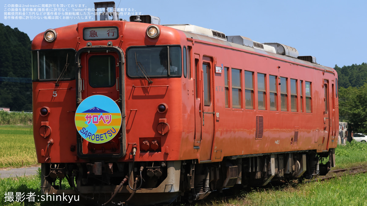 国鉄　乗車口表示板 鉄道グッズ　鉄道　サロベツ 国鉄 乗車口表示板 鉄道グッズ 鉄道 サロベツ - メルカリ