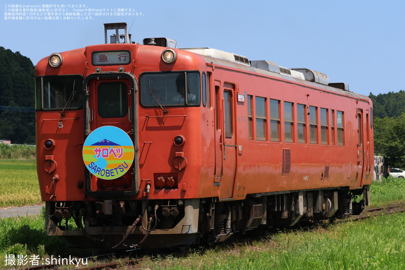 【小湊】「宗谷本線急行列車ヘッドマーク(「サロベツ」)」ヘッドマークを取り付けの拡大写真