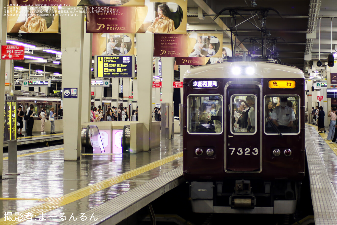 【阪急】なにわ淀川花火大会開催に伴う臨時列車(2024)の拡大写真