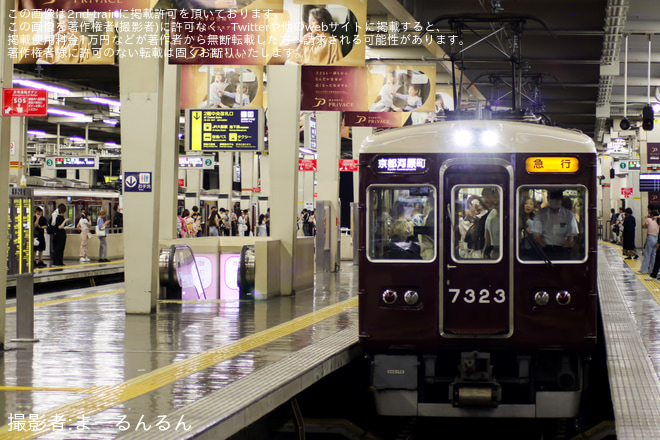 【阪急】なにわ淀川花火大会開催に伴う臨時列車(2024)