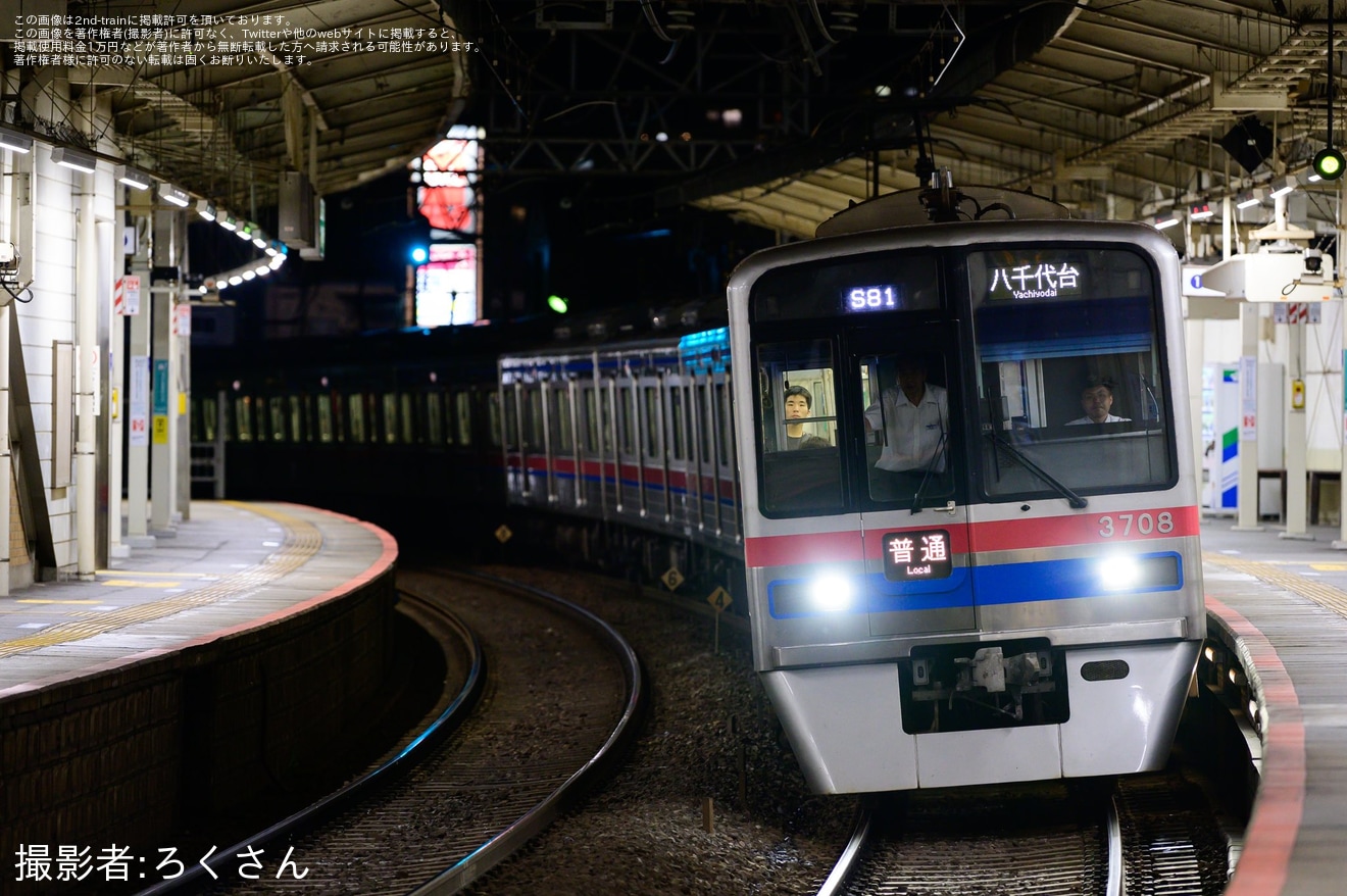 【京成】「佐倉花火フェスタ2024」開催に伴い八千代台行運行の拡大写真