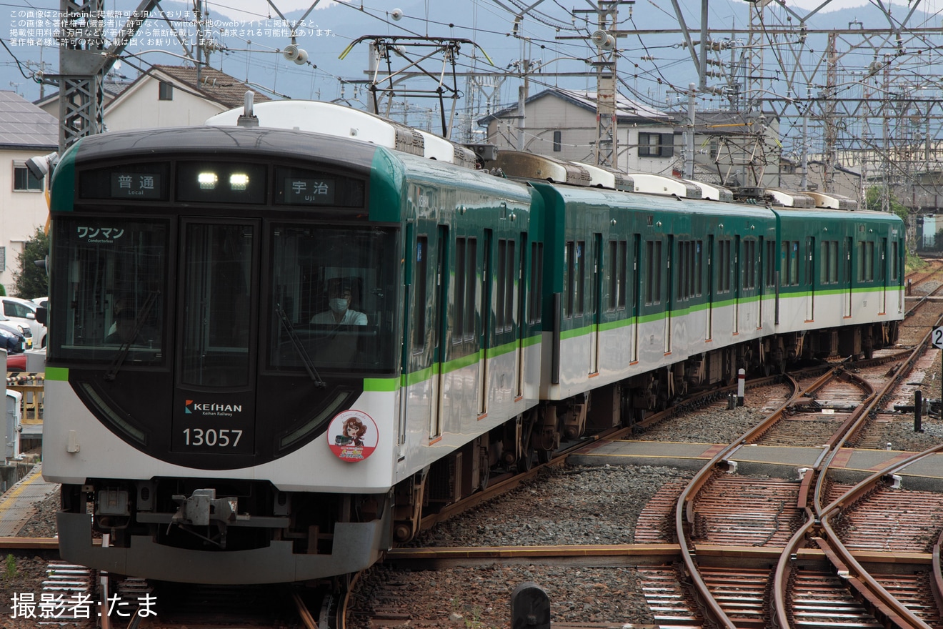 【京阪】「響け!ユーフォニアム」ヘッドマーク取り付けと車内ラッピングを実施の拡大写真