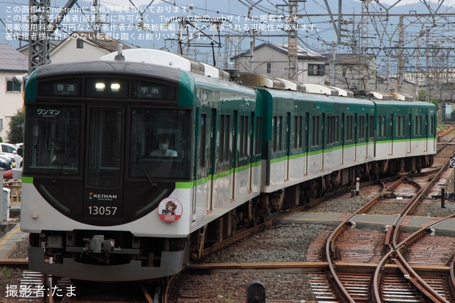 【京阪】「響け!ユーフォニアム」ヘッドマーク取り付けと車内ラッピングを実施