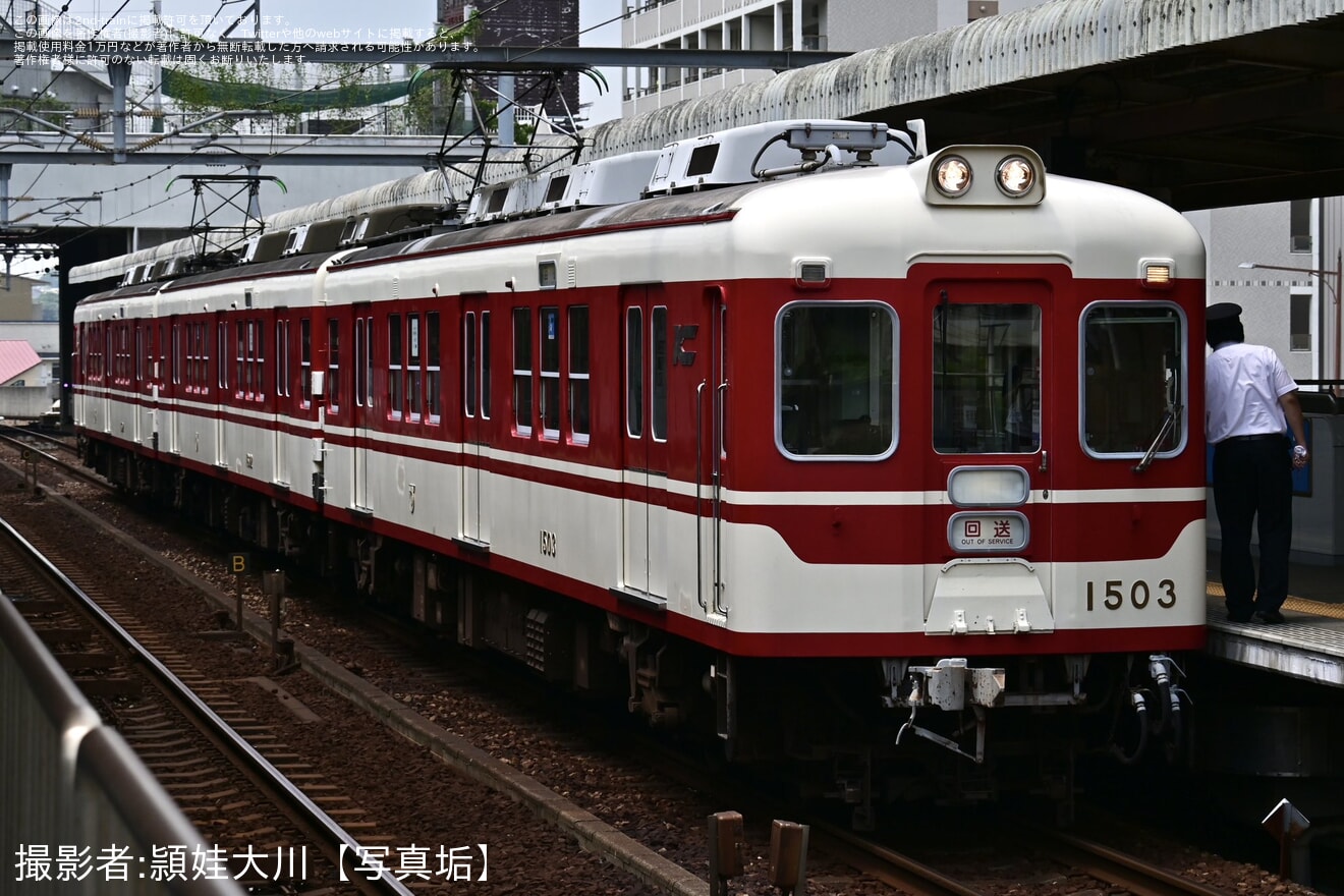 【神鉄】貸切列車で行く道場車庫撮影会の拡大写真