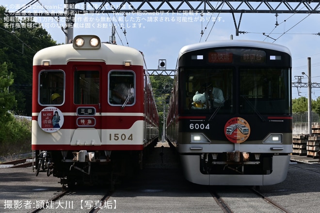 【神鉄】貸切列車で行く道場車庫撮影会