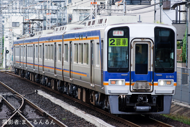 【南海】2000系2042F千代田工場出場試運転(20240805)を狭山駅で撮影した写真