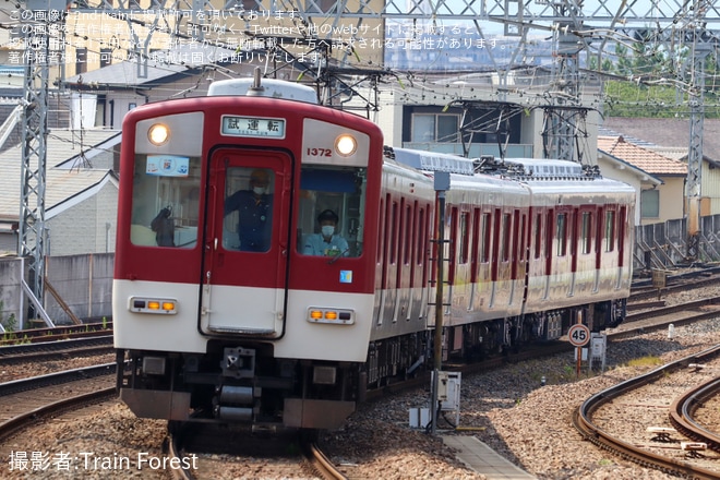 【近鉄】1233系VE35が更新工事を終えて出場試運転を不明で撮影した写真