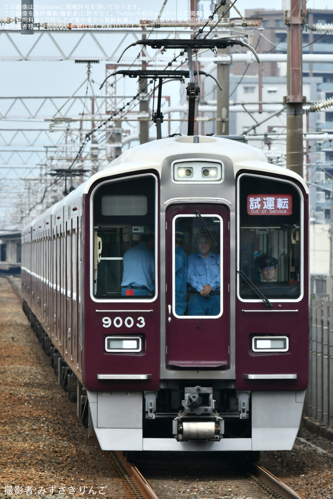 【阪急】9000系9003F(9003×8R)正雀工場出場試運転を上牧駅で撮影した写真