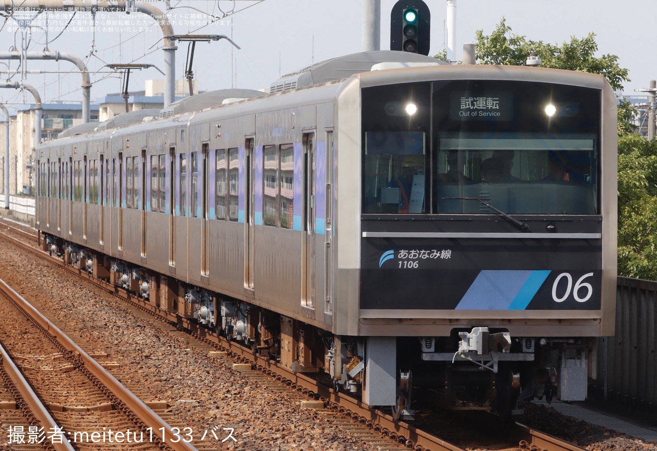 【あおなみ】1000形1106F名古屋工場出場試運転の拡大写真