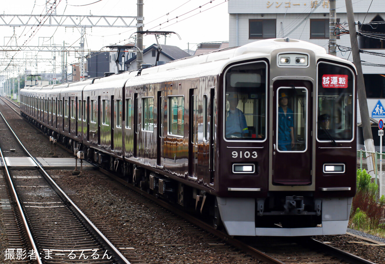 【阪急】9000系9003F(9003×8R)正雀工場出場試運転の拡大写真