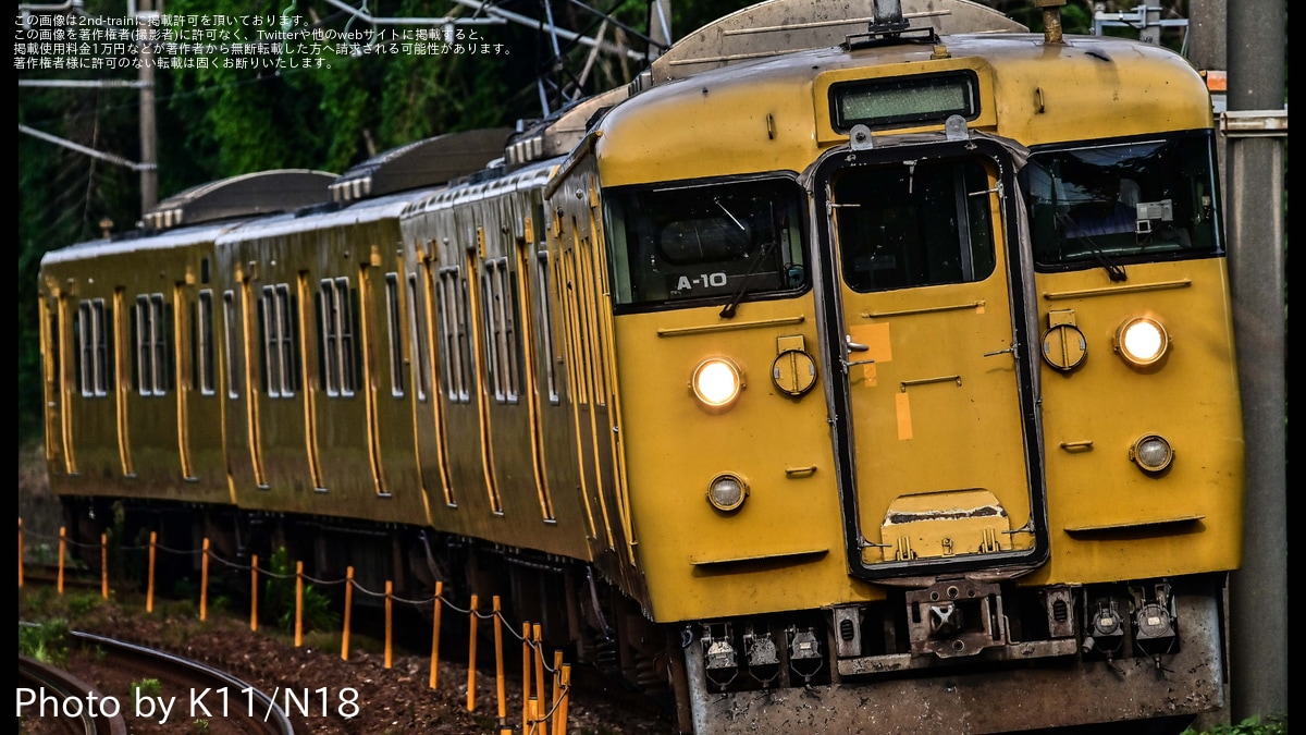 JR西】115系1000番台A-10編成下関総合車両所へ廃車のため回送 |2nd