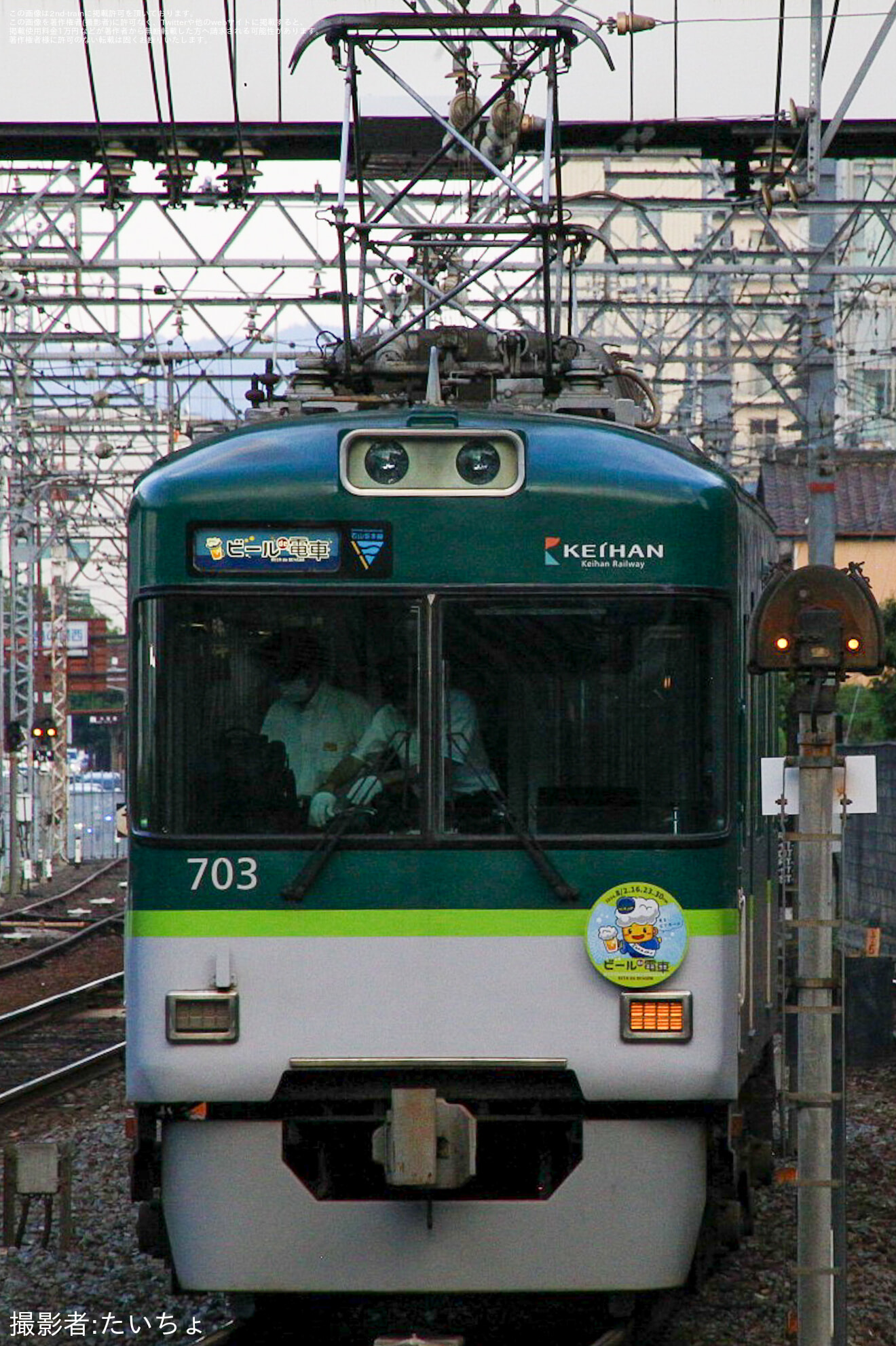 【京阪】『ビールde電車』運転開始(2024)の拡大写真