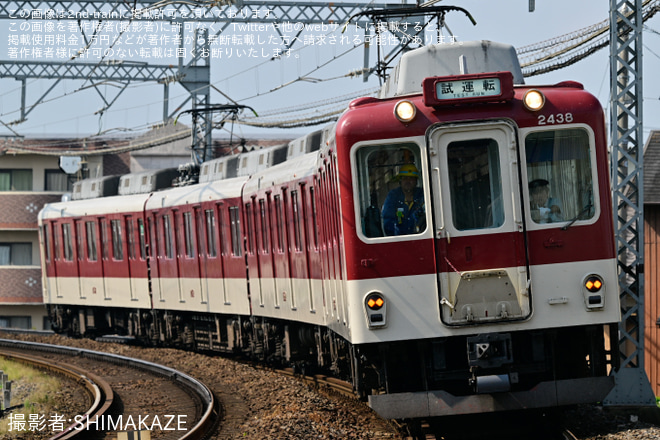 【近鉄】2430系AG32塩浜検修車庫出場試運転