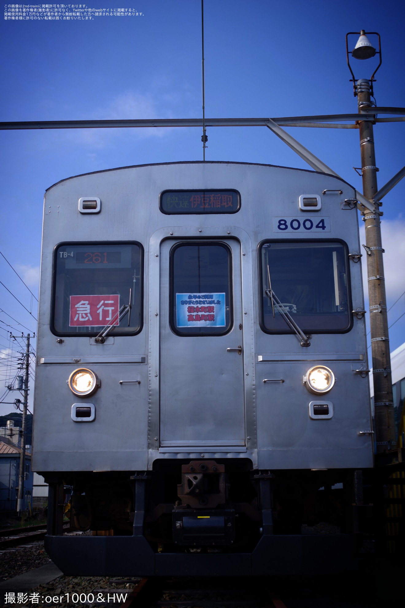 【伊豆急】8000系TB-4編成を使用した貸切列車の拡大写真