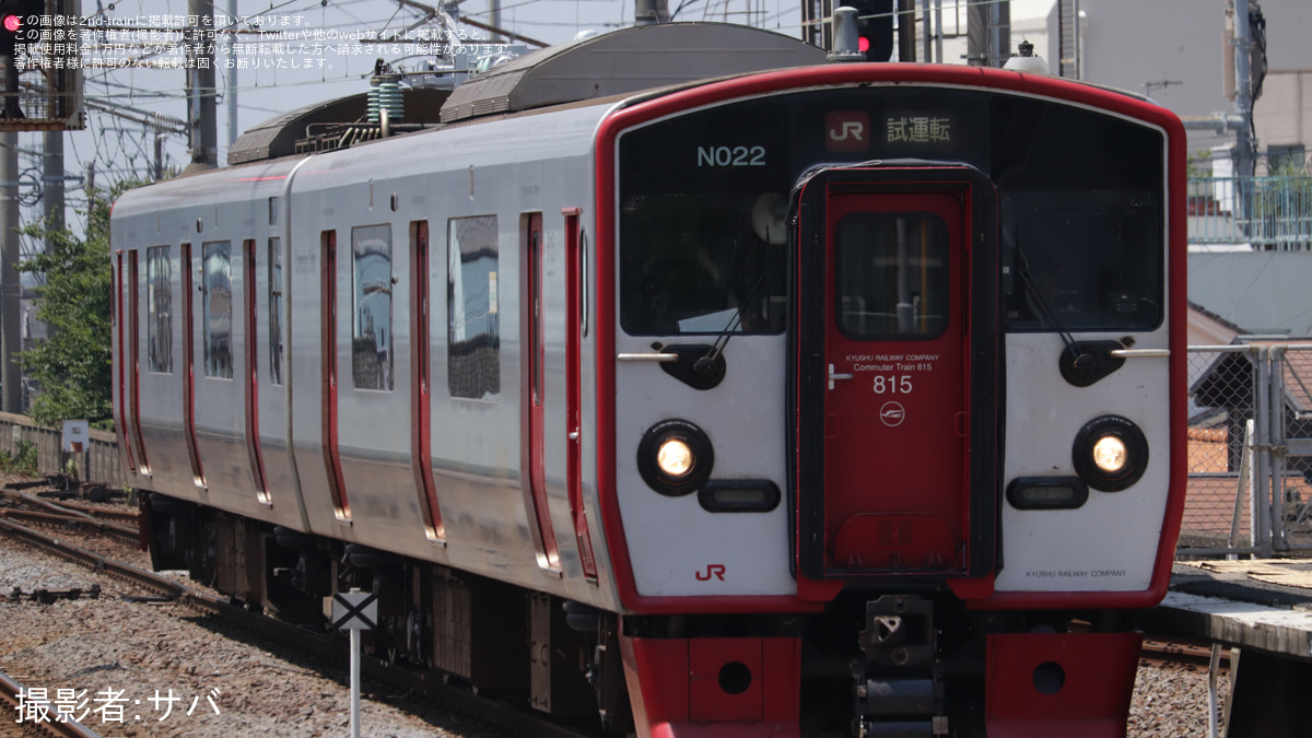 JR九】815系NO22編成小倉総合車両センター出場 |2nd-train鉄道