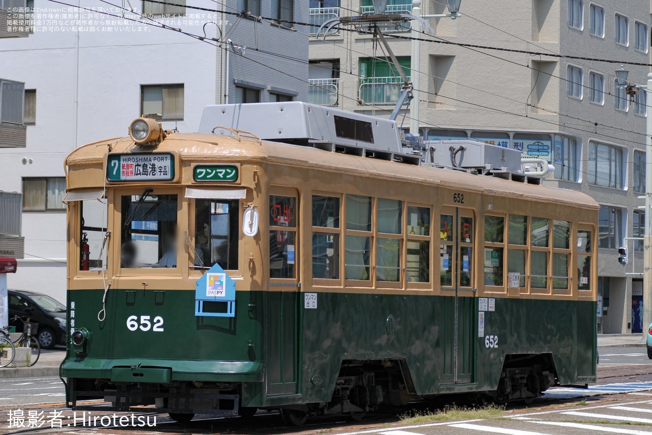 【広電】650形被爆電車の特別運行(2024)の拡大写真