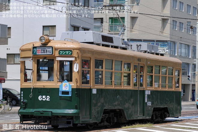 【広電】650形被爆電車の特別運行(2024)