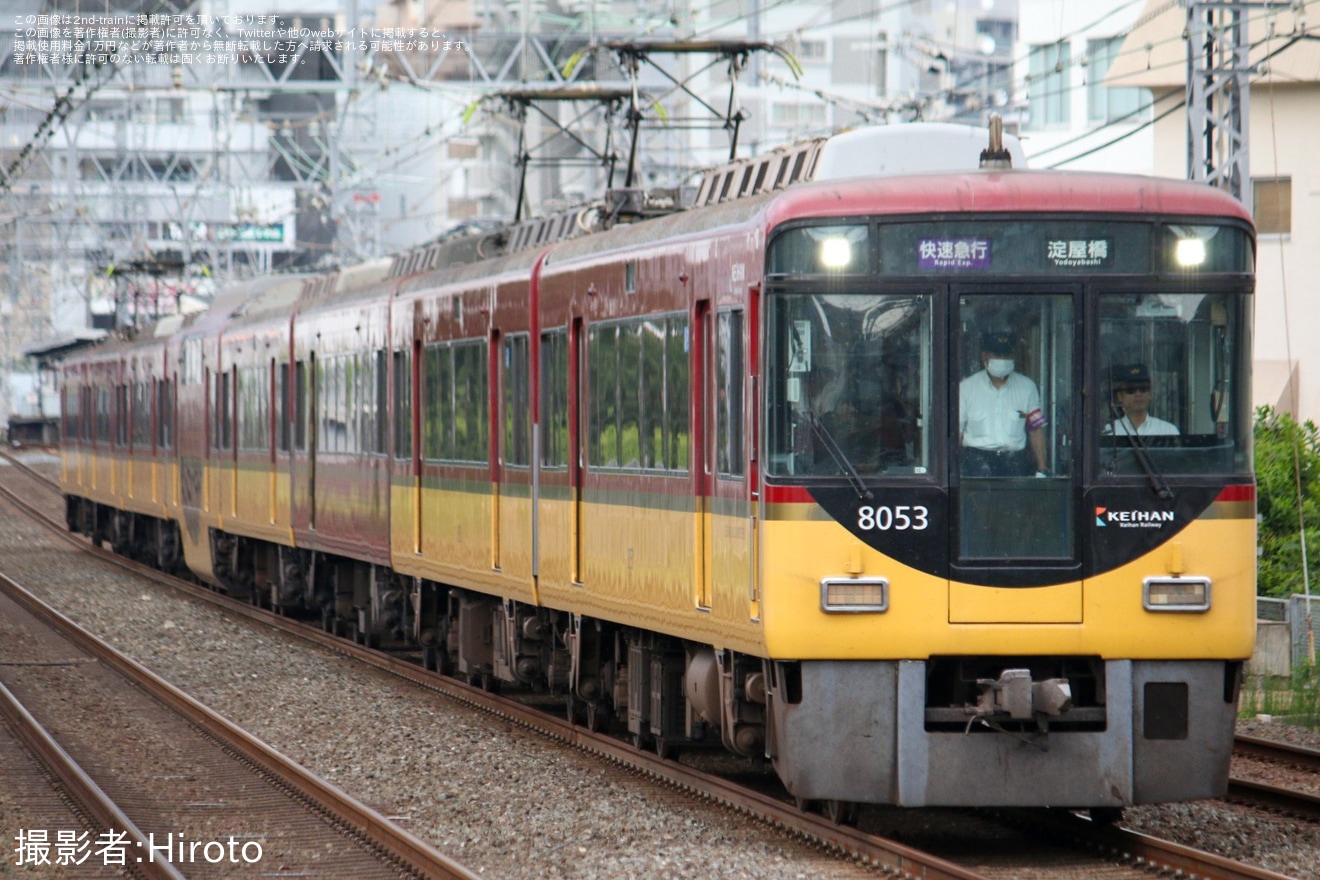 【京阪】所定3000系の快速急行を含む運用を8000系8003F(幕車)が代走の拡大写真