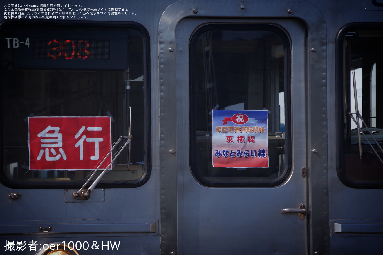 【伊豆急】8000系TB-4編成を使用した貸切列車の拡大写真