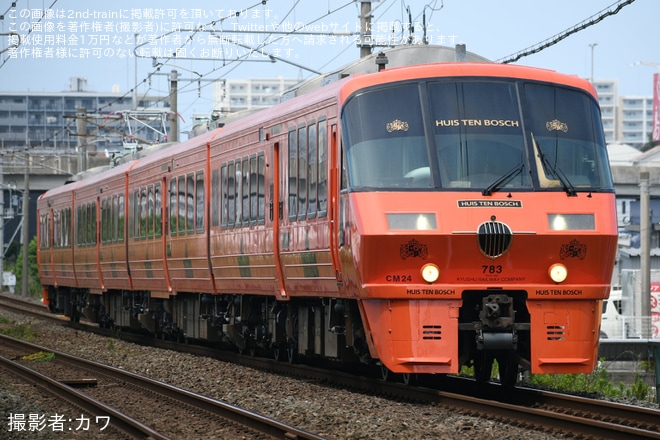 【JR九】783系CM24編成小倉総合車両センター出場を不明で撮影した写真