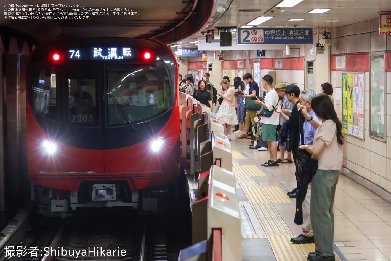 【メトロ】2000系2103F中野工場出場試運転の拡大写真