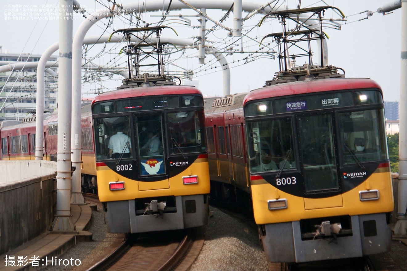 【京阪】所定3000系の快速急行を含む運用を8000系8003F(幕車)が代走の拡大写真