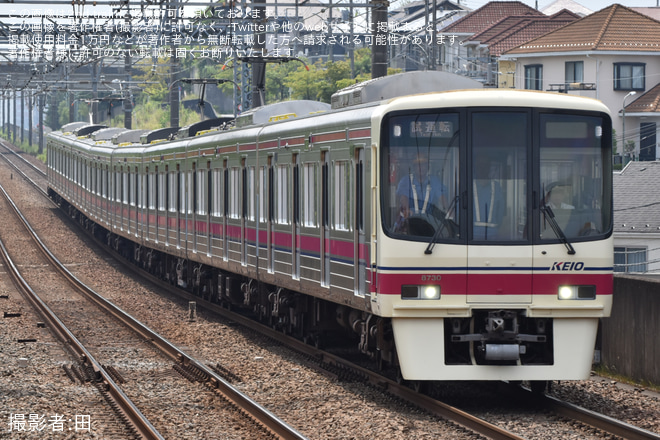 【京王】8000系8730F若葉台工場出場試運転(202408/06)