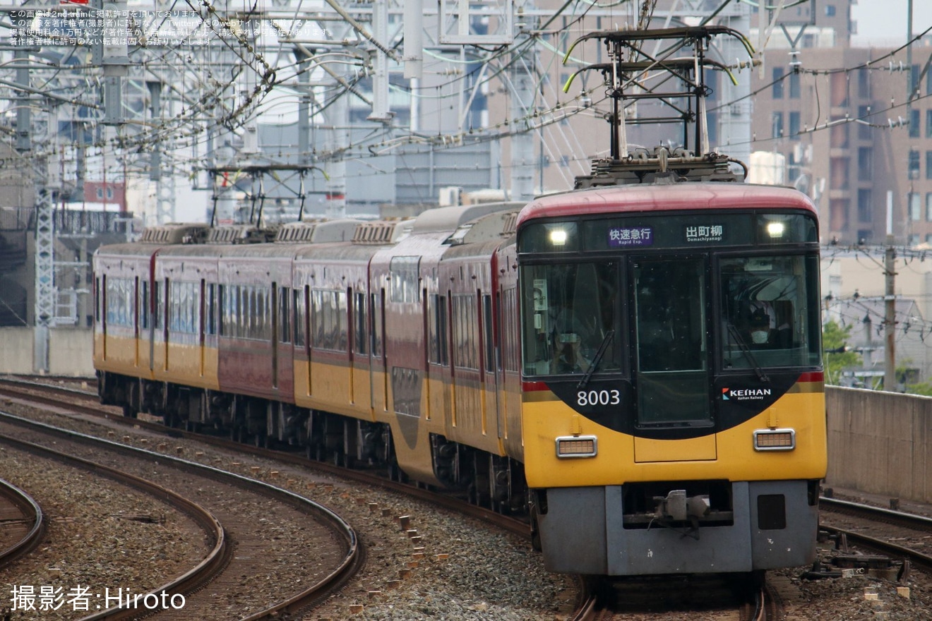 【京阪】所定3000系の快速急行を含む運用を8000系8003F(幕車)が代走の拡大写真