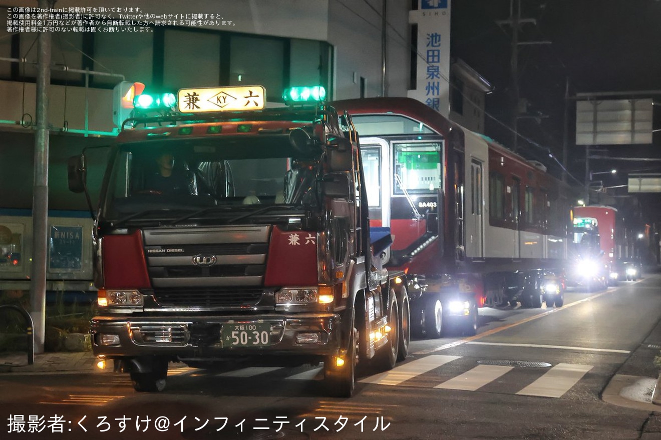 【近鉄】8A系第3編成が近畿車輛から陸送の拡大写真