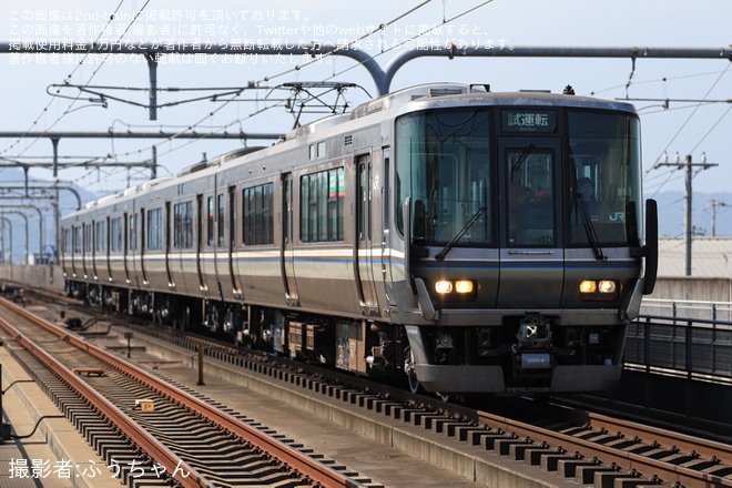 【JR西】223系V34編成網干総合車両所本所出場試運転