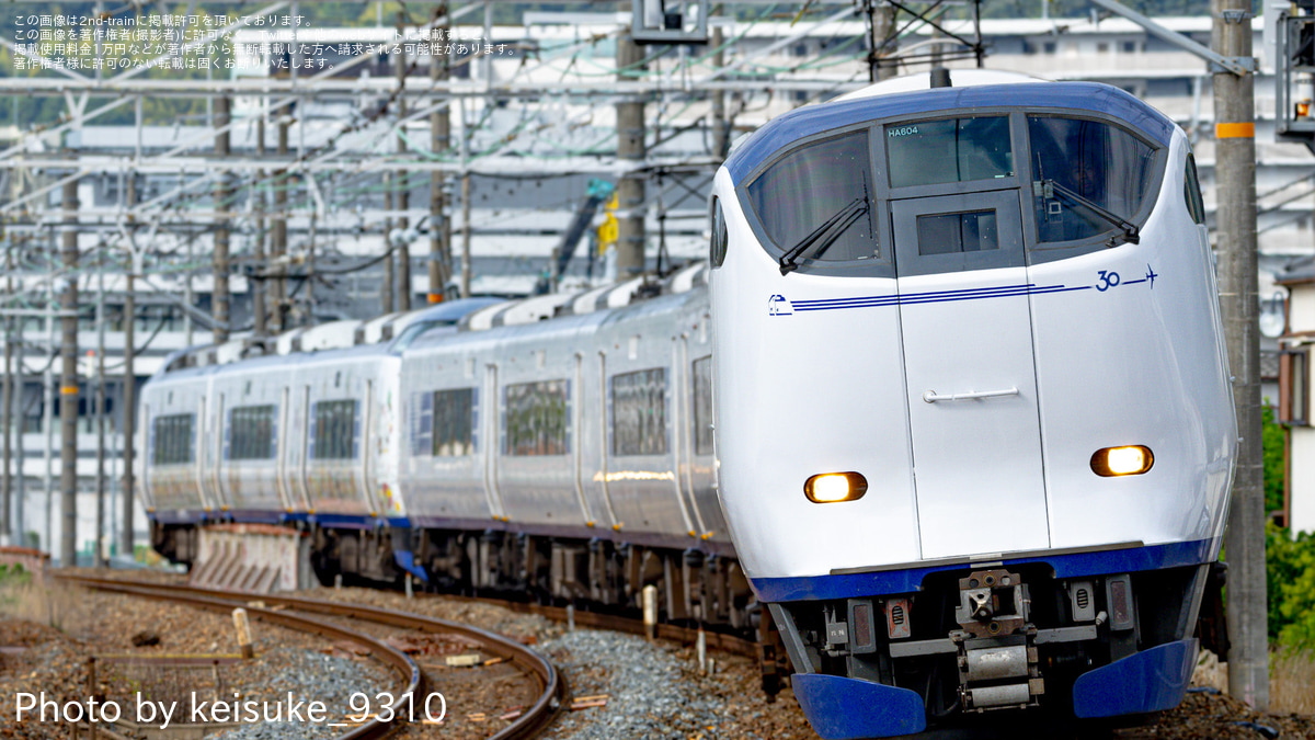 バッチ JR 摂津富田駅 はにたん&特急はるか 2個セット（摂津富田