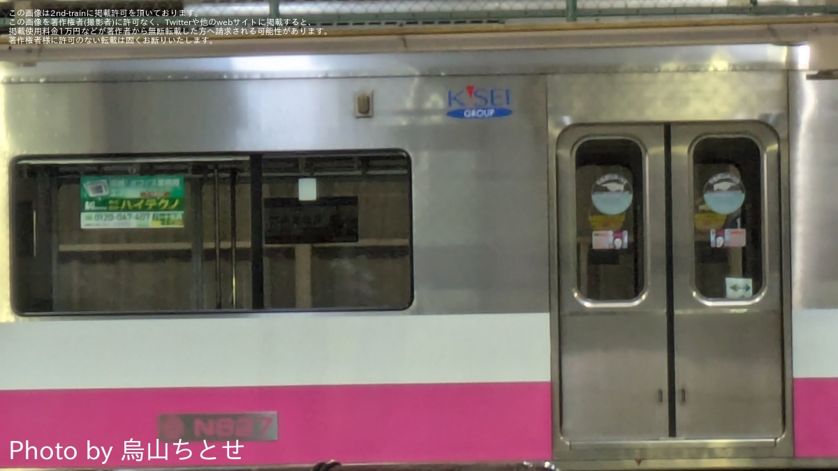 しなの鉄道 ドア点検蓋 鉄道部品 JR 都内で しなの鉄道 ドア点検蓋 鉄道部品 JR コレクション