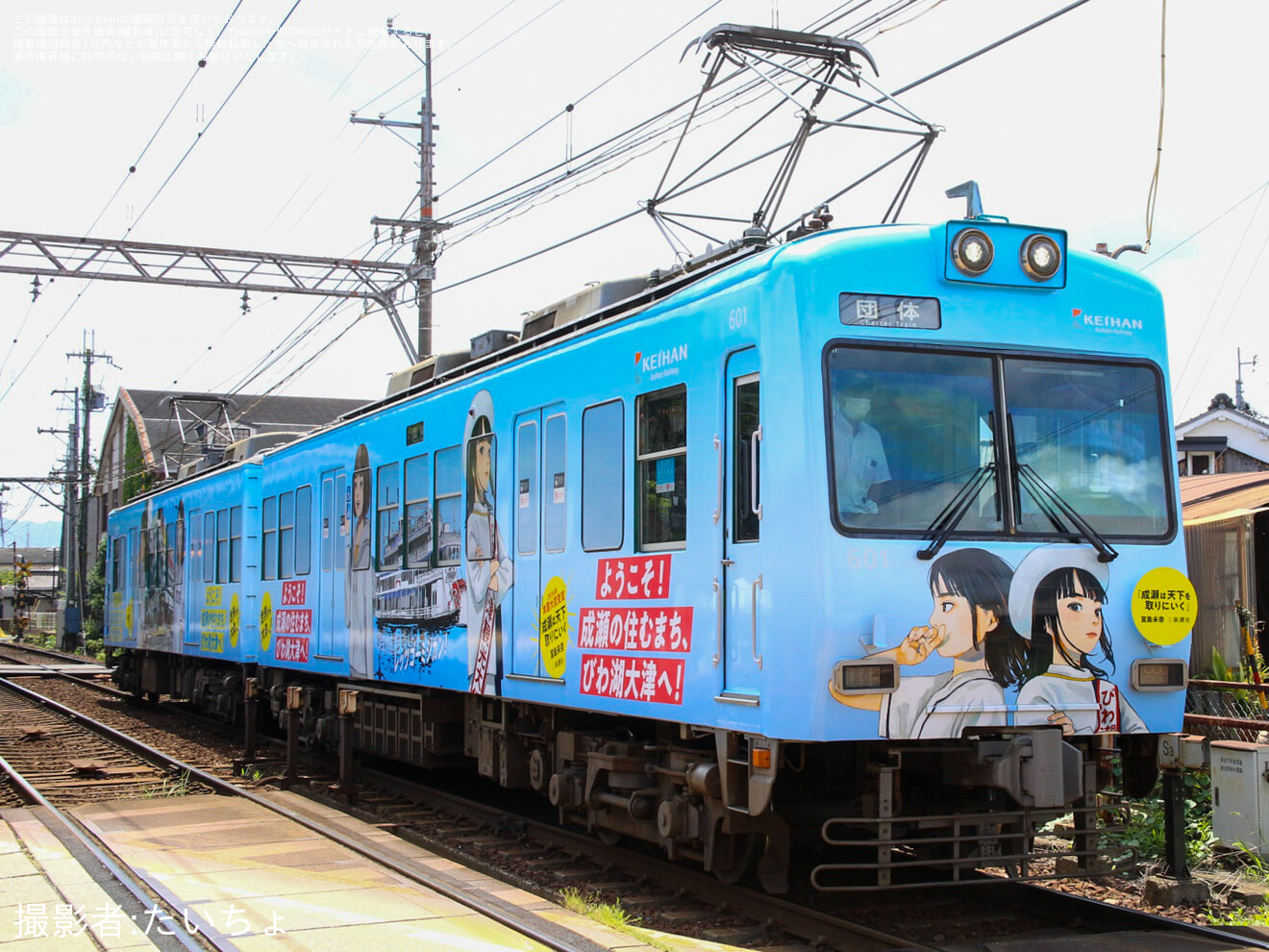 【京阪】『成瀬は天下を取りに行く』ラッピング電車運行開始の拡大写真