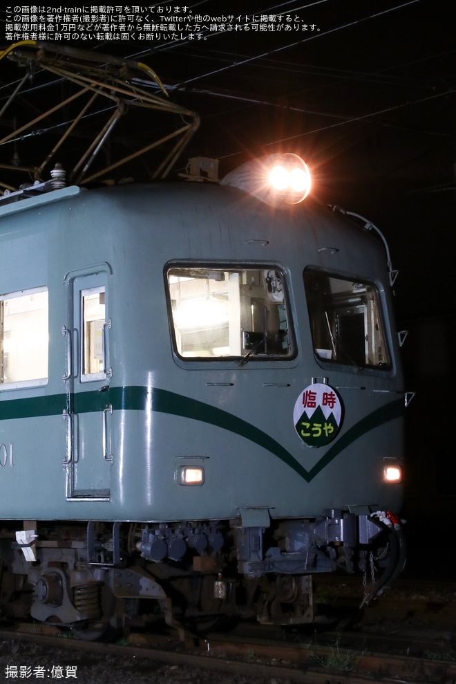 【大鐵】21000系(ズームカー）の撮影会が開催