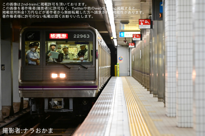 【大阪メトロ】22系22663F 緑木出場試運転