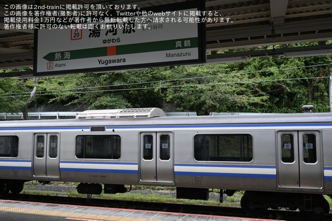 【JR東】E217系クラY-32編成 湯河原疎開回送