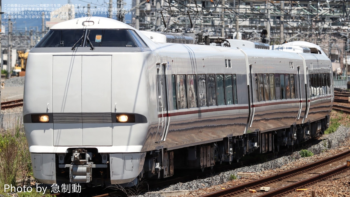 JR西日本 福知山運転所 運転時刻表 現行スタフ 289系回送 381系 JR西日本 運転時刻表 JR西日本 福知山運転所 運転時刻表 現行