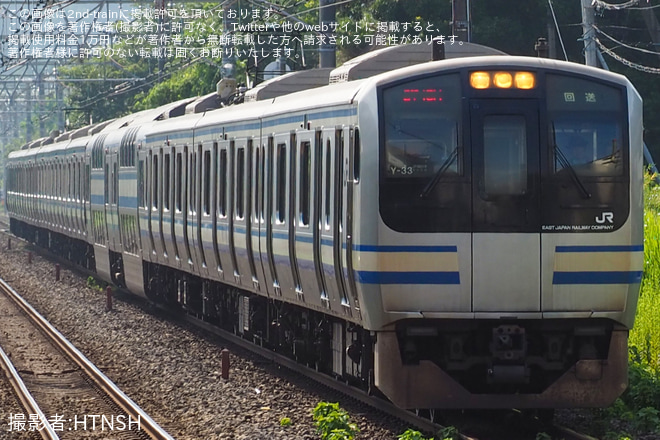 【JR東】E217系Y-33編成横須賀疎開回送