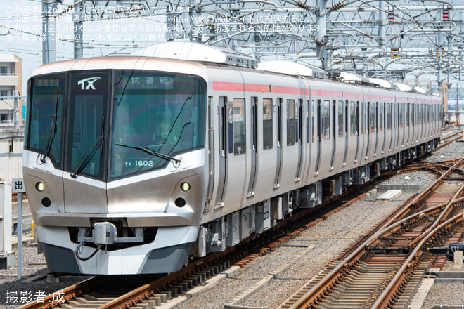 【TX】TX-1000系TX-1102編成守谷出場試運転