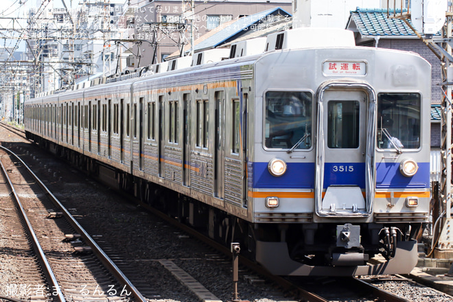 【南海】3000系3515F 千代田出場試運転
