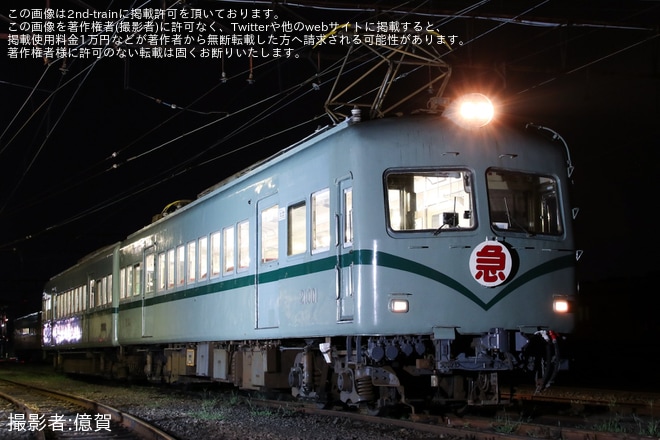 【大鐵】21000系(ズームカー）の撮影会が開催