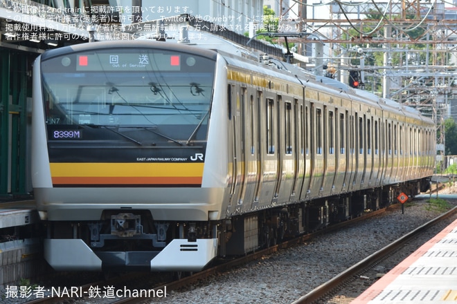 【JR東】E233系ナハN7編成東京総合車両センター出場回送